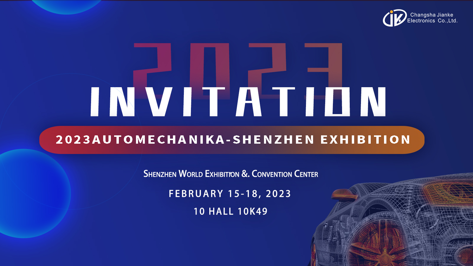 【健科簡(jiǎn)訊】2023年2月15日-18日，深圳·國(guó)際會(huì)展中心，我們不見(jiàn)不散！